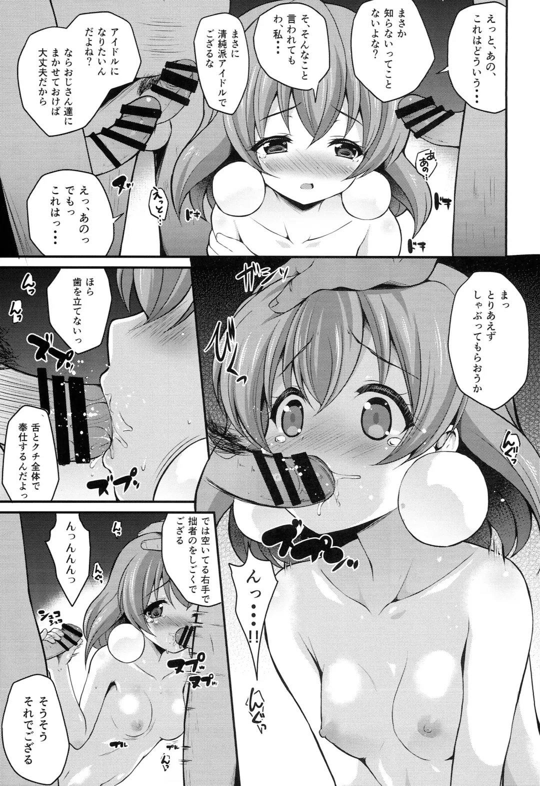 [Chisato] Magical Nantoka Fhentai - Page 4