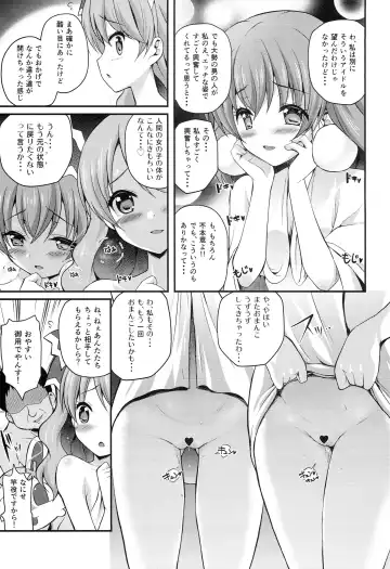 [Chisato] Magical Nantoka Fhentai - Page 12