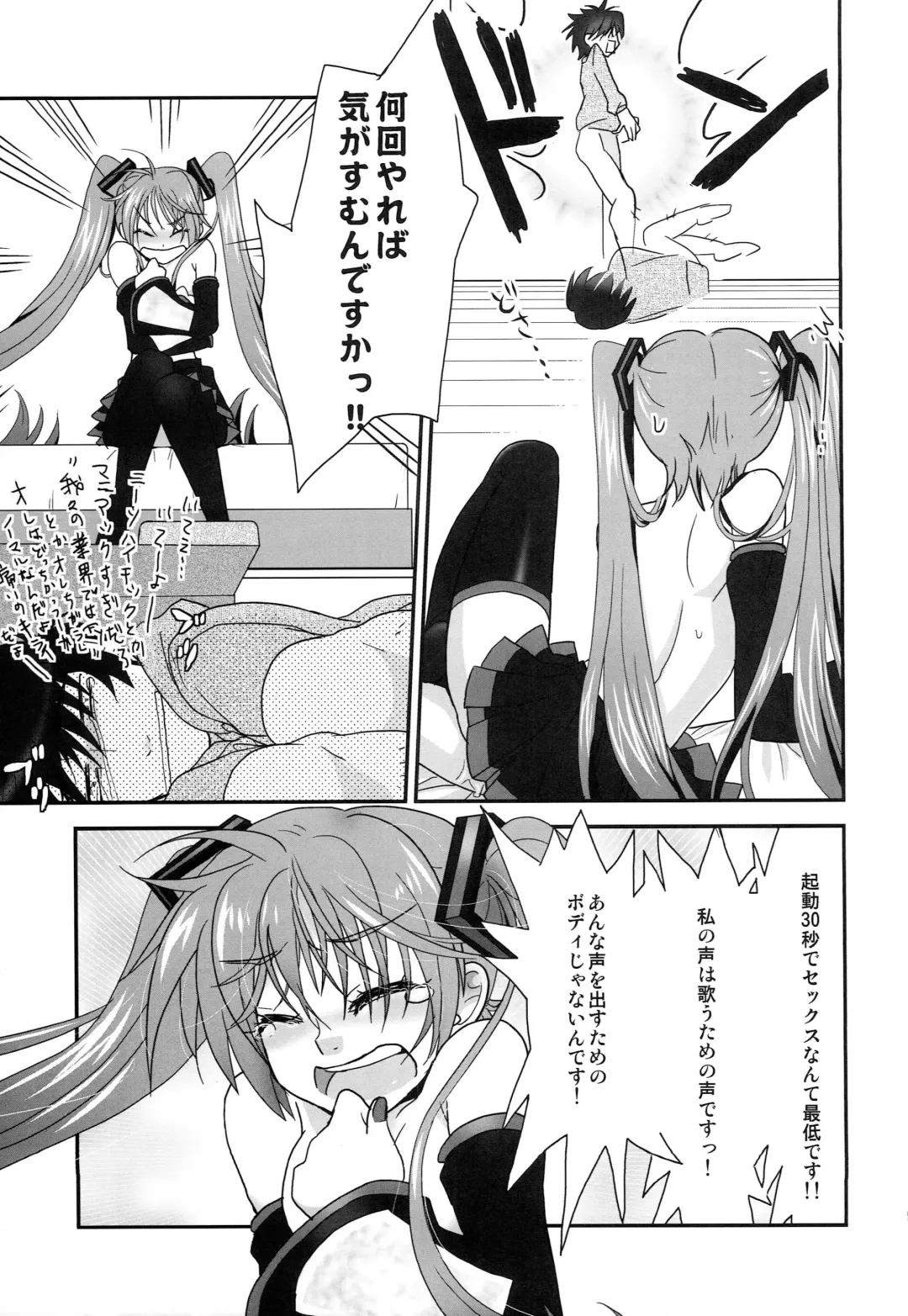 [Rou] Master ga Tadashii Tsukaikata o Shite Kure Masen Fhentai.net - Page 26