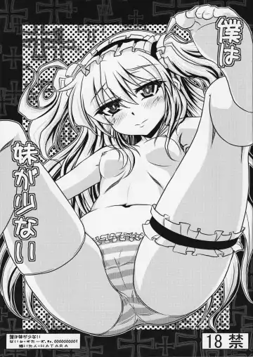 Read [Hatara] Boku wa Imouto ga Sukunai - Fhentai.net