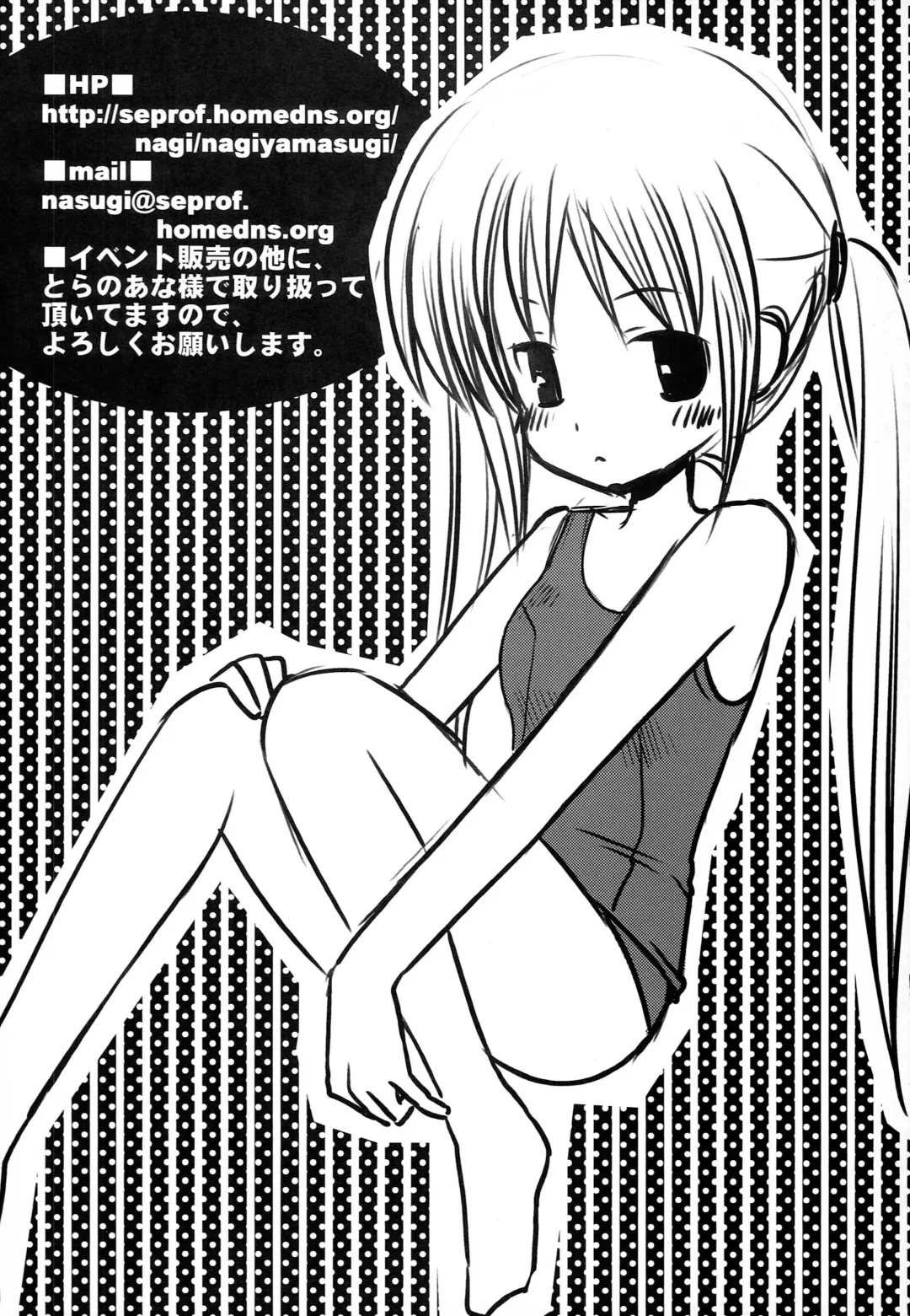 [Nagiyama] Hinagiku no Himitsu Fhentai - Page 19