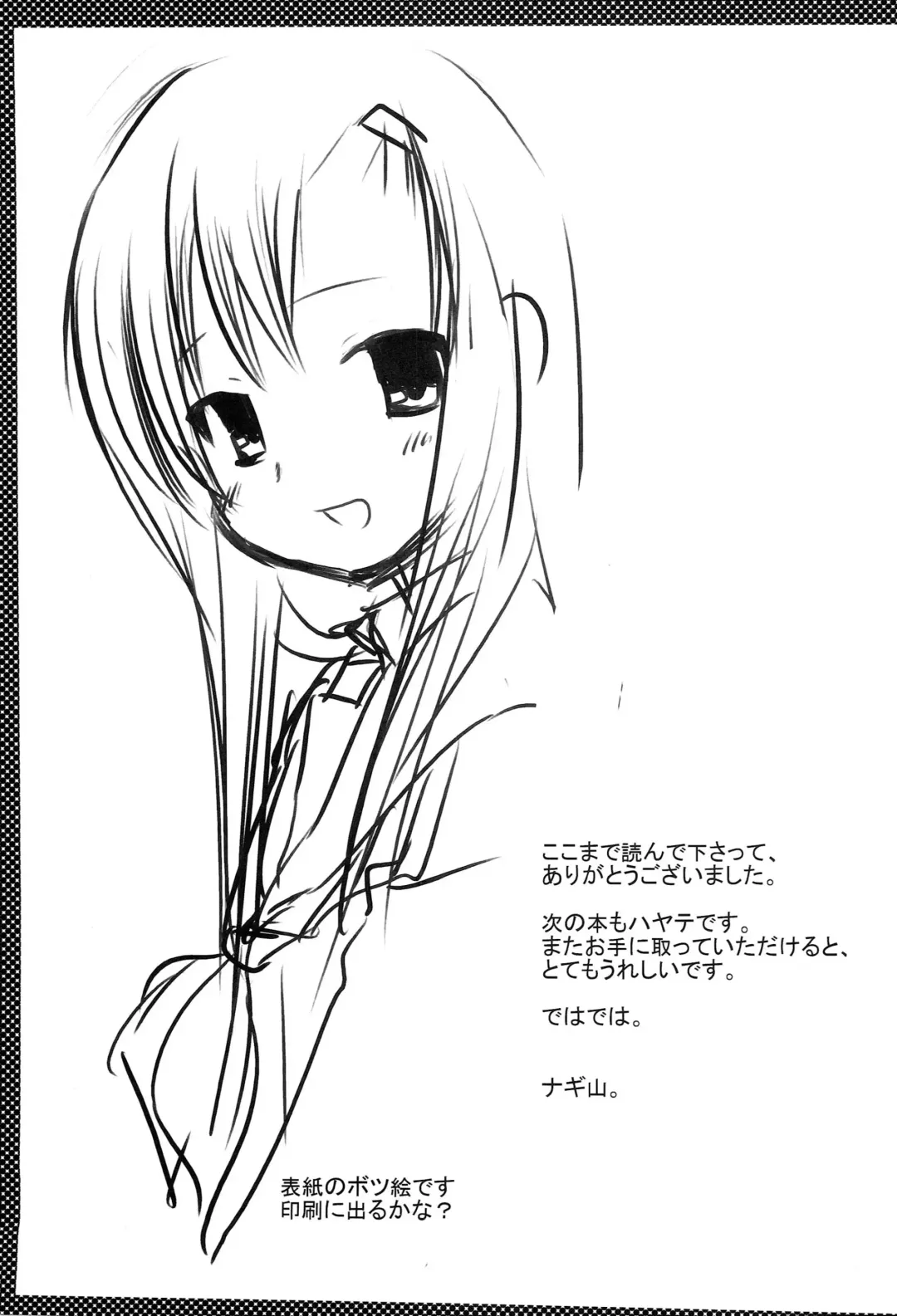 [Nagiyama] Hinagiku no Himitsu Fhentai - Page 20