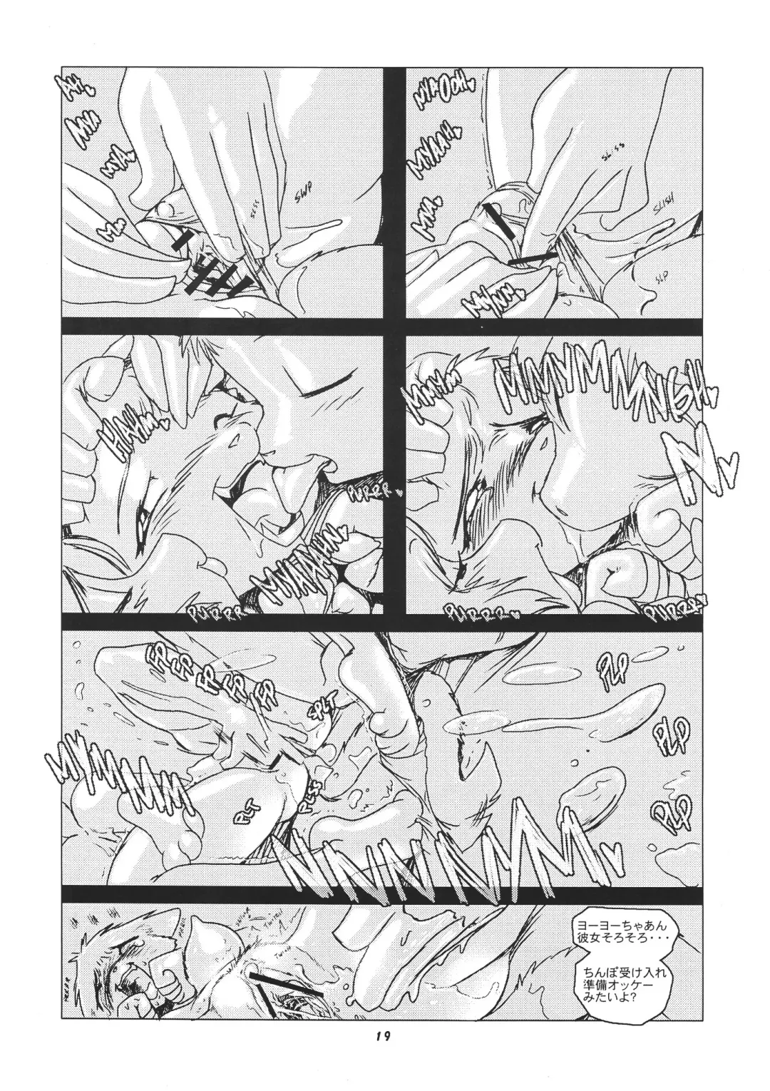 Kemono no Sho Juuni - Book of The Beast 12 Fhentai - Page 18