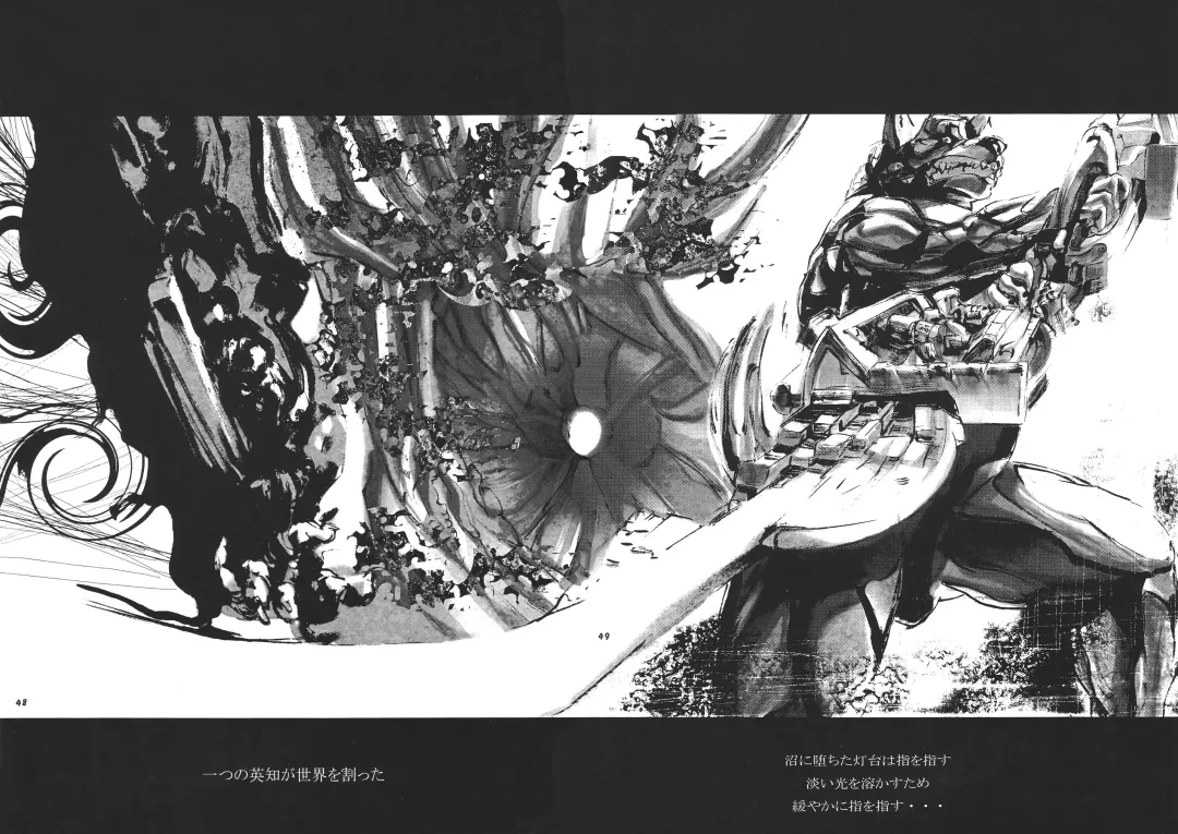 Kemono no Sho Juuni - Book of The Beast 12 Fhentai - Page 48