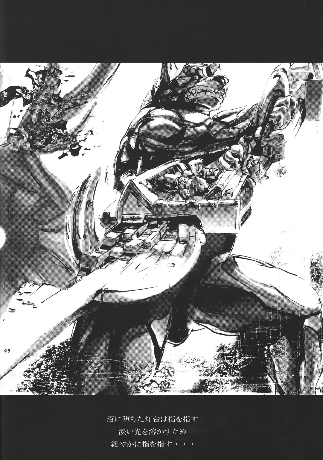 Kemono no Sho Juuni - Book of The Beast 12 Fhentai - Page 49