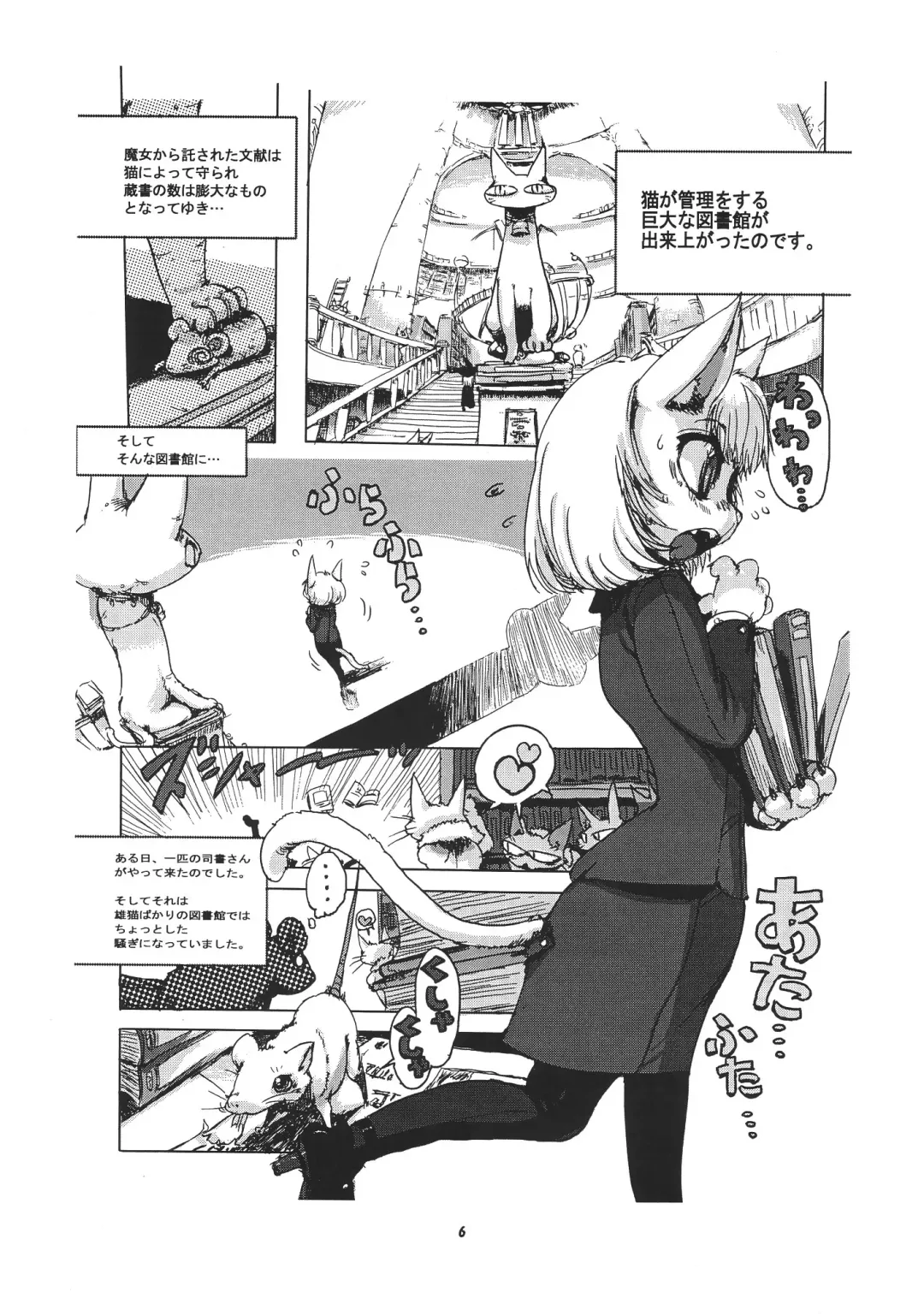 Kemono no Sho Juuni - Book of The Beast 12 Fhentai - Page 5