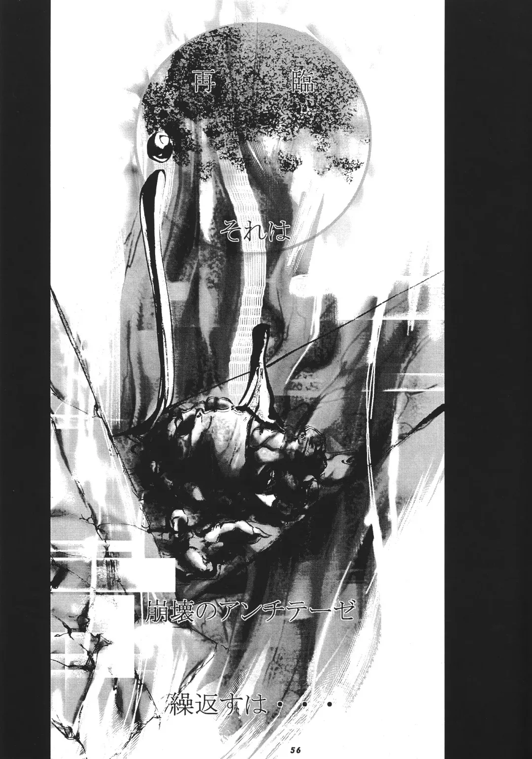 Kemono no Sho Juuni - Book of The Beast 12 Fhentai - Page 59