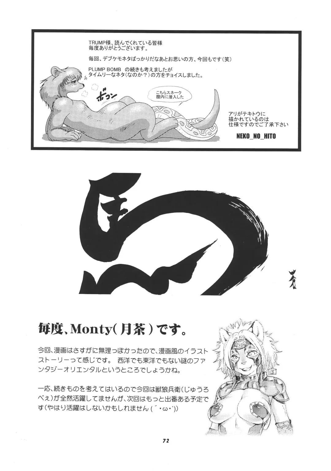 Kemono no Sho Juuni - Book of The Beast 12 Fhentai - Page 75