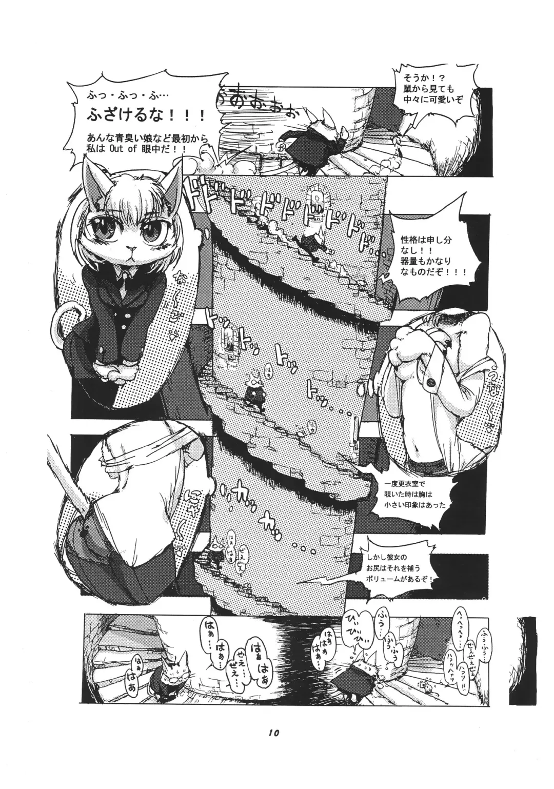 Kemono no Sho Juuni - Book of The Beast 12 Fhentai - Page 9