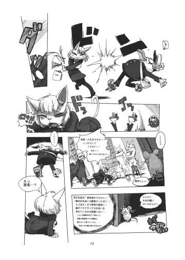 Kemono no Sho Juuni - Book of The Beast 12 Fhentai - Page 11