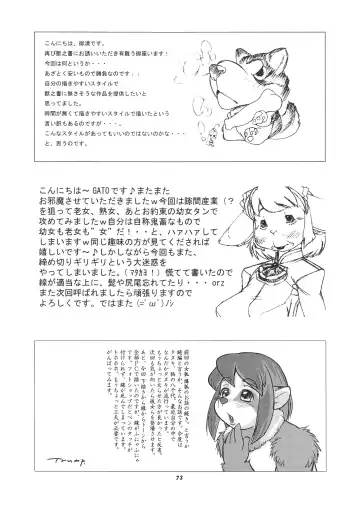 Kemono no Sho Juuni - Book of The Beast 12 Fhentai - Page 76