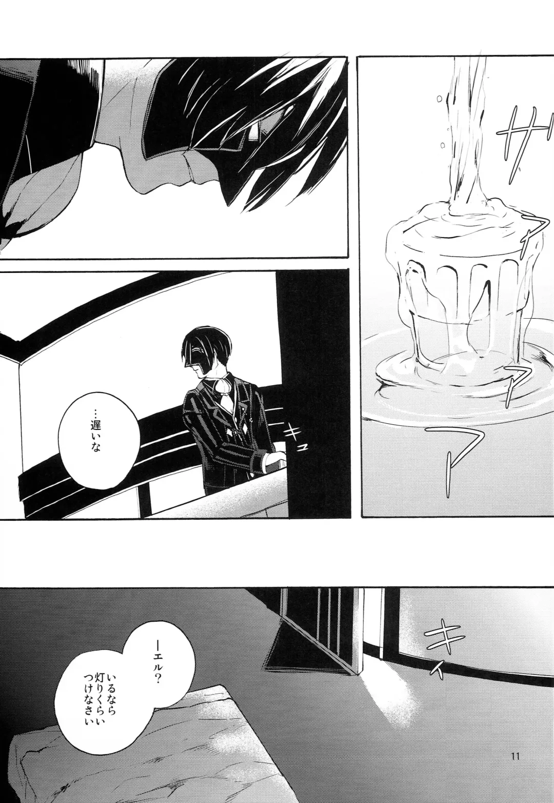 [Esaki Tamotsu] hELdgirL Fhentai - Page 11