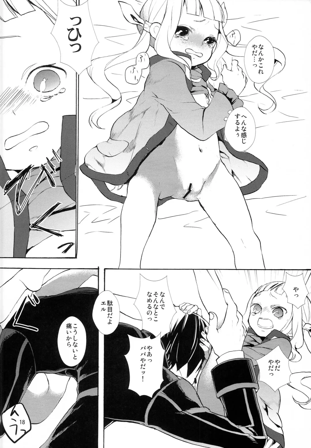 [Esaki Tamotsu] hELdgirL Fhentai - Page 18