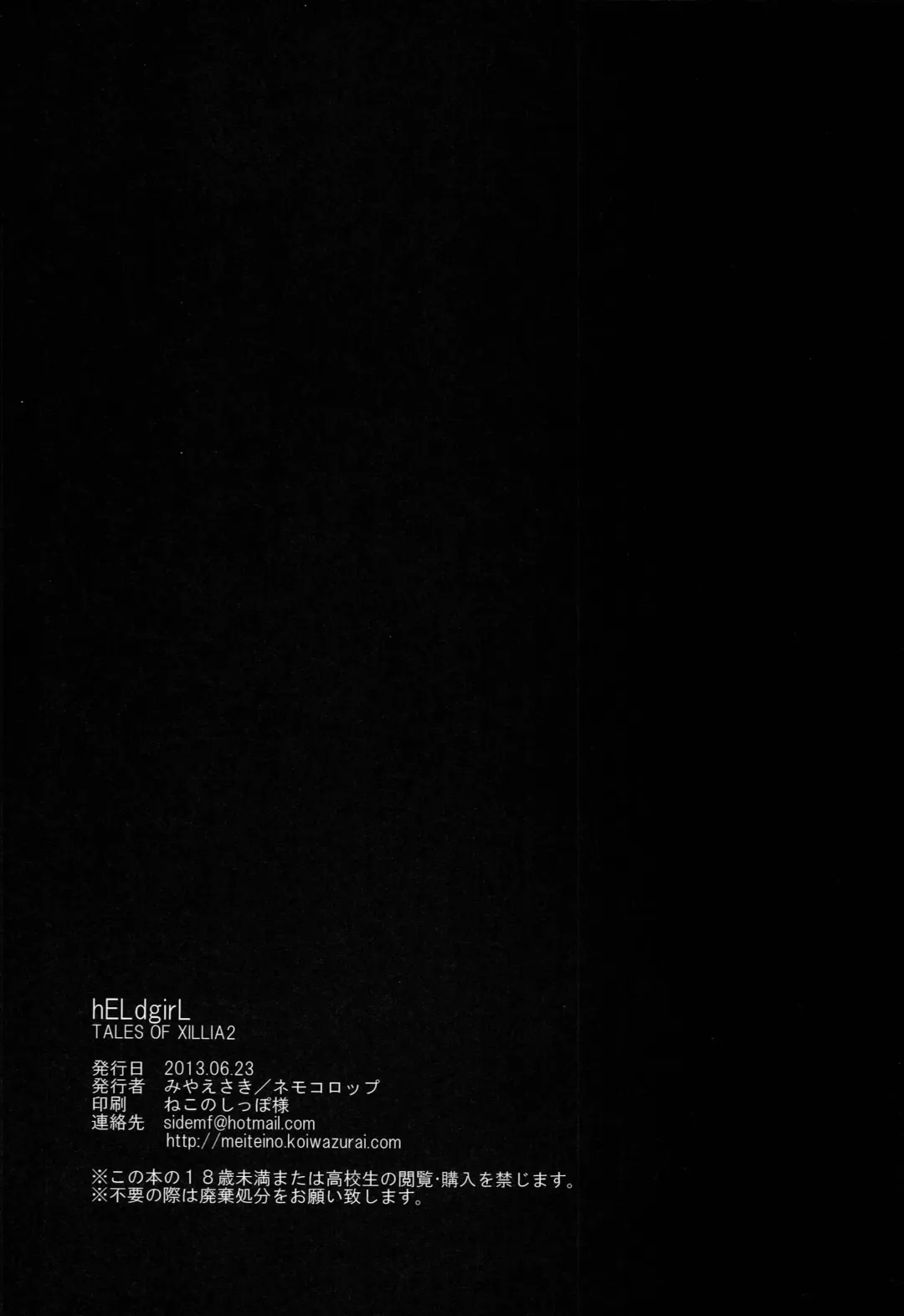 [Esaki Tamotsu] hELdgirL Fhentai - Page 31