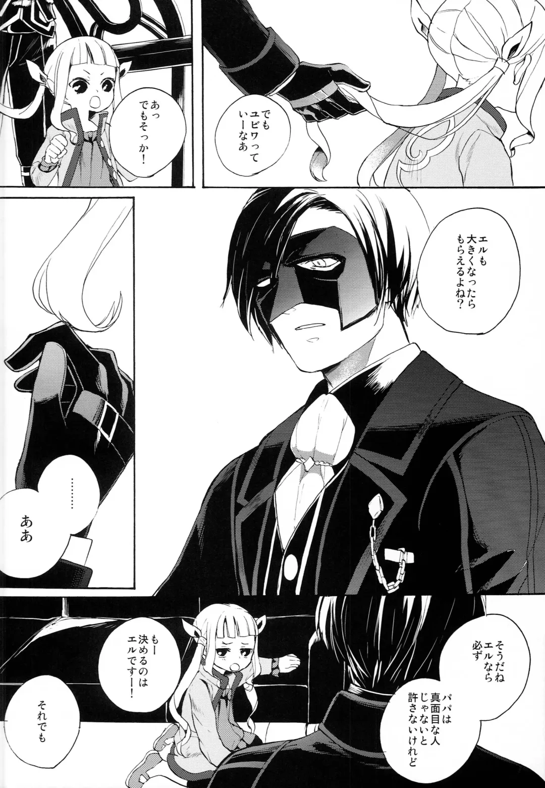 [Esaki Tamotsu] hELdgirL Fhentai - Page 6