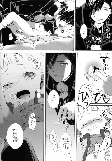 [Esaki Tamotsu] hELdgirL Fhentai - Page 20