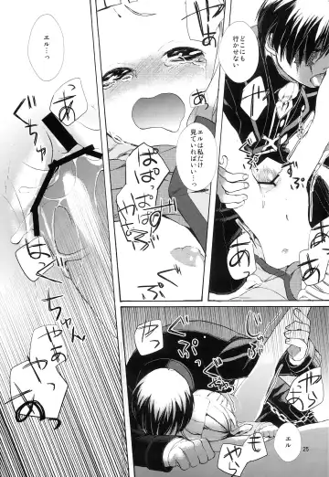[Esaki Tamotsu] hELdgirL Fhentai - Page 25