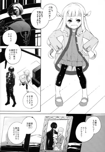 [Esaki Tamotsu] hELdgirL Fhentai - Page 4