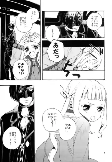 [Esaki Tamotsu] hELdgirL Fhentai - Page 5