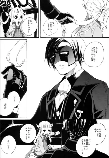 [Esaki Tamotsu] hELdgirL Fhentai - Page 6