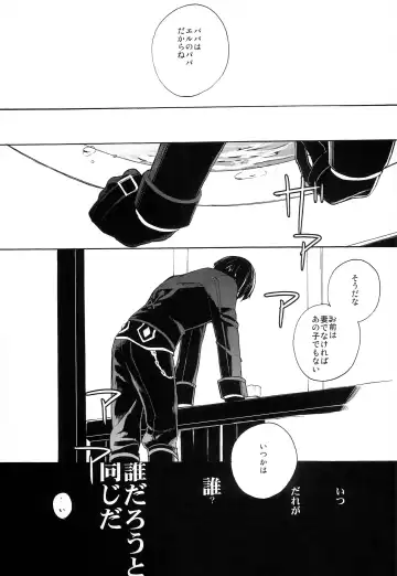 [Esaki Tamotsu] hELdgirL Fhentai - Page 7