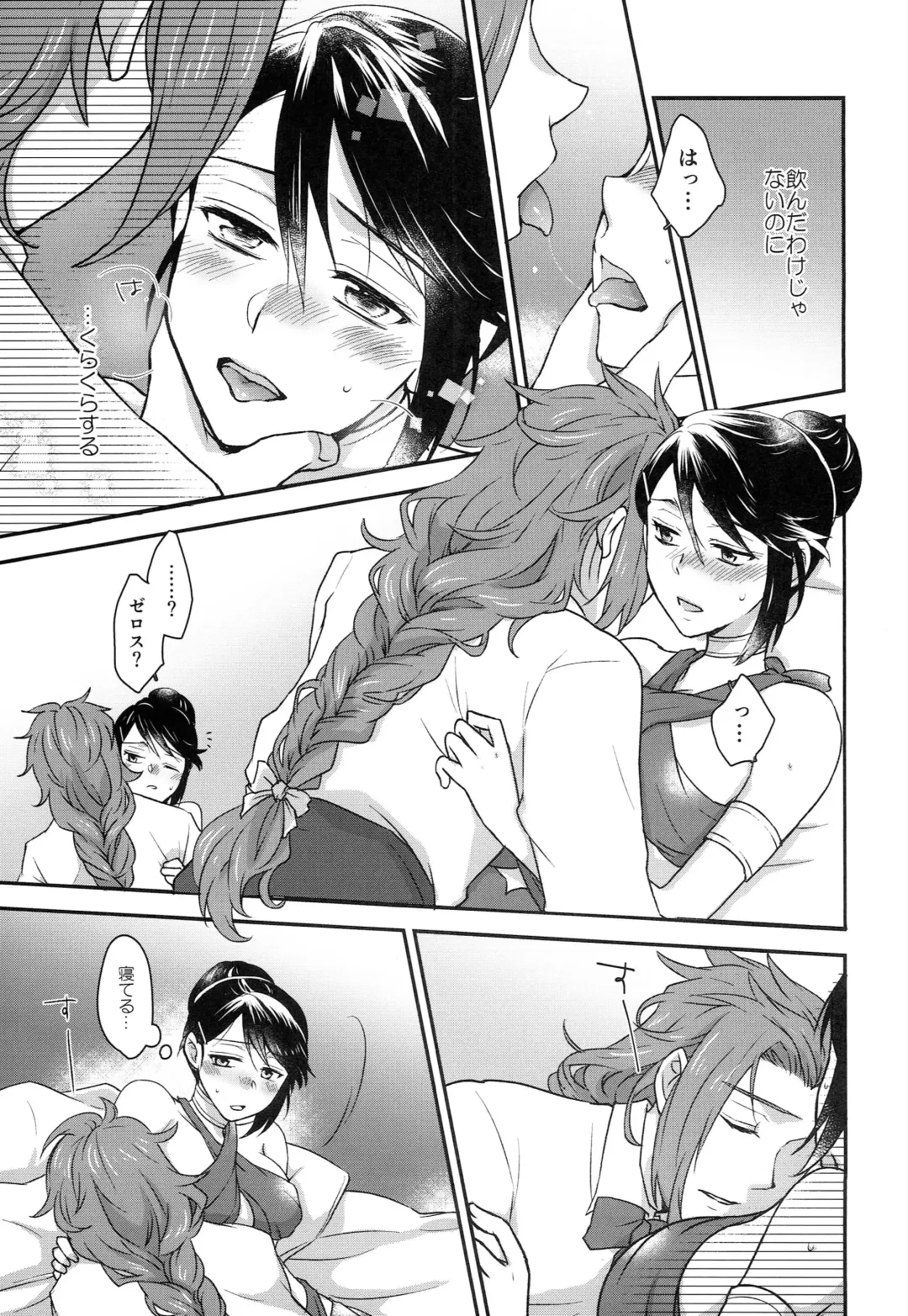 [Kissou Chako] Mayonaka wa Betsu no Kao Fhentai.net - Page 15