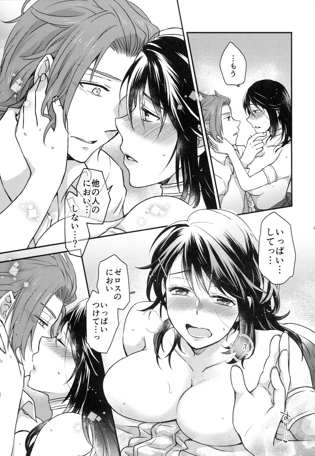 [Kissou Chako] Mayonaka wa Betsu no Kao Fhentai.net - Page 25