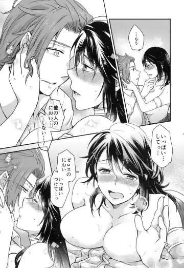 [Kissou Chako] Mayonaka wa Betsu no Kao Fhentai.net - Page 25