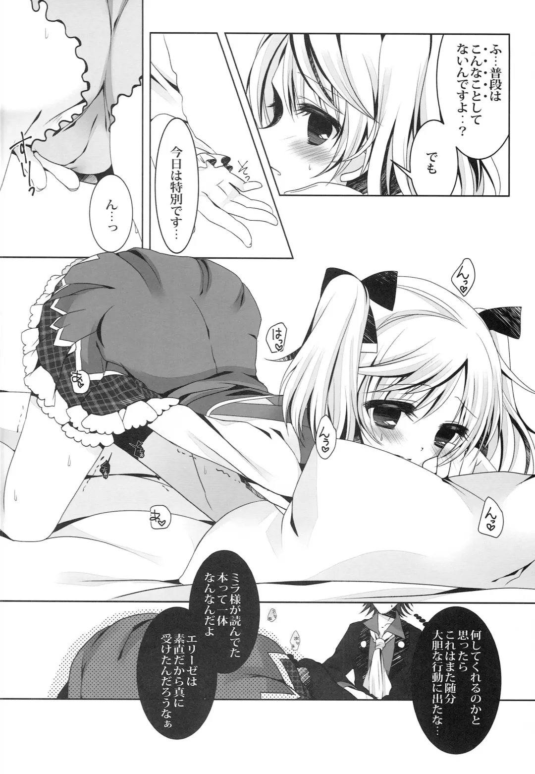 [Takashina Asahi] 4Years Limit Fhentai - Page 10