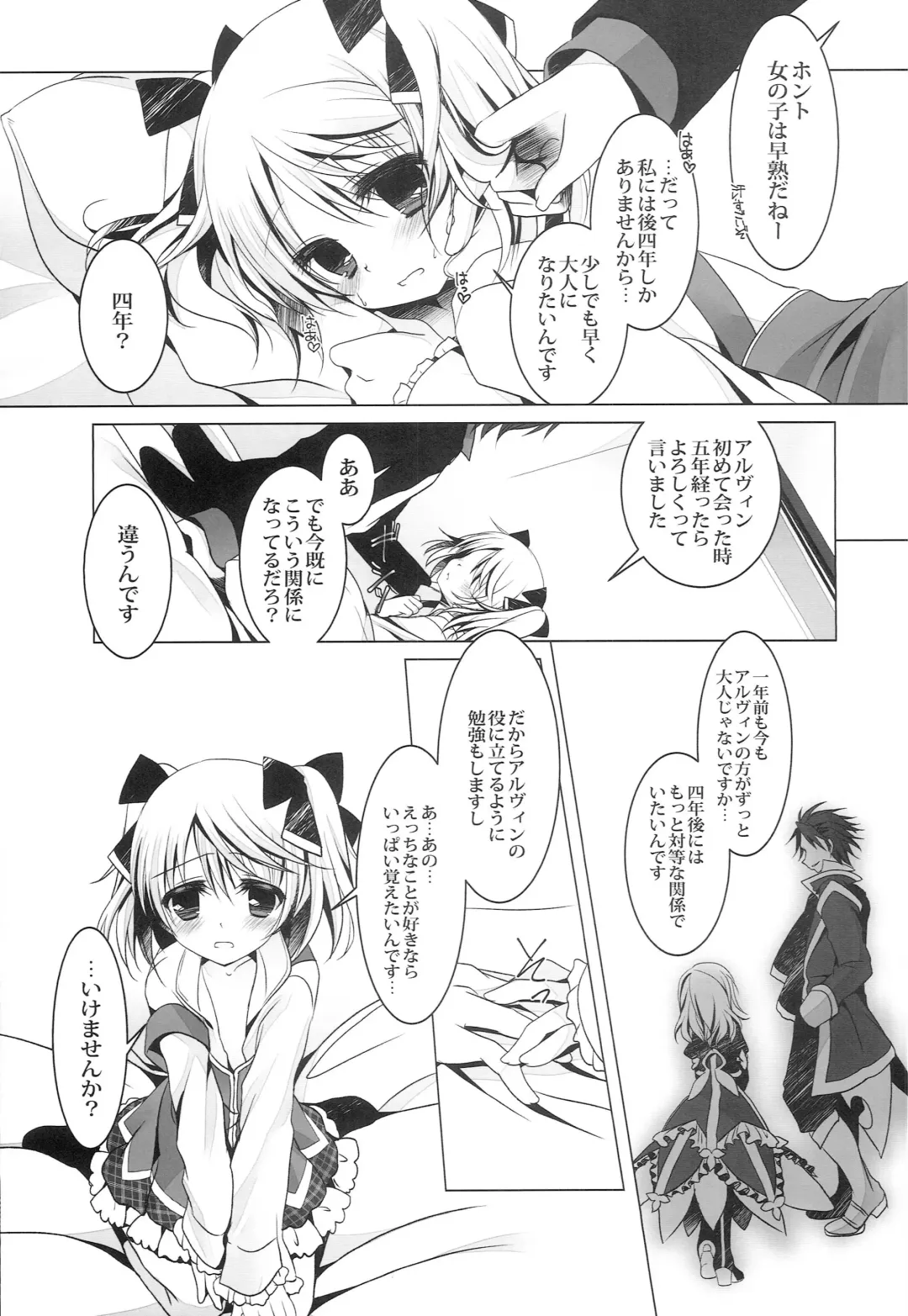 [Takashina Asahi] 4Years Limit Fhentai - Page 13