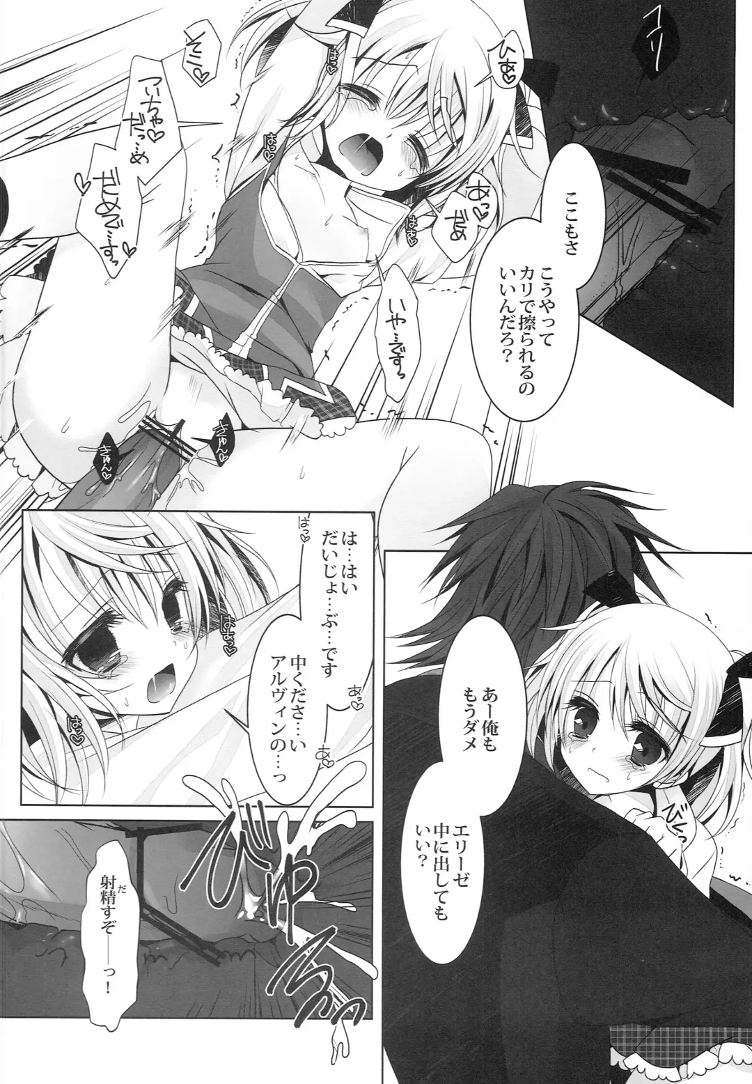 [Takashina Asahi] 4Years Limit Fhentai - Page 18