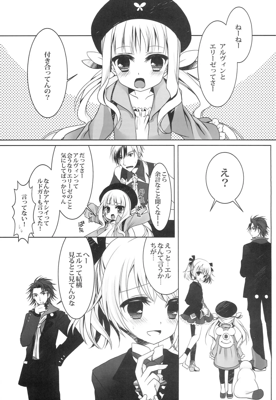 [Takashina Asahi] 4Years Limit Fhentai - Page 5