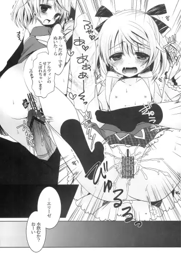 [Takashina Asahi] 4Years Limit Fhentai - Page 19