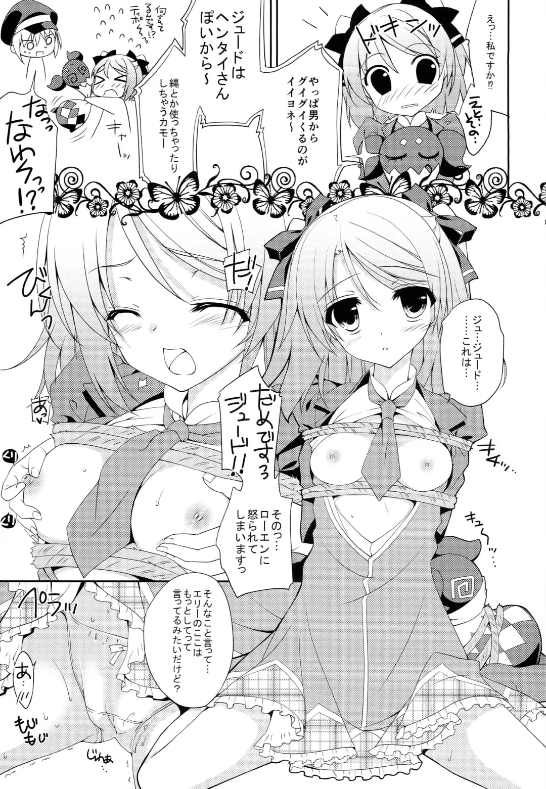 [Hasegawa Yukino] KoiBana Tricolore Fhentai.net - Page 8