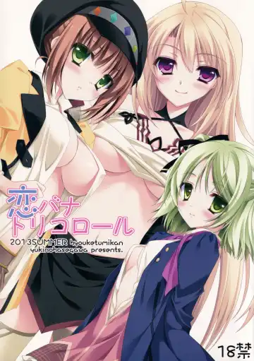 [Hasegawa Yukino] KoiBana Tricolore - Fhentai.net