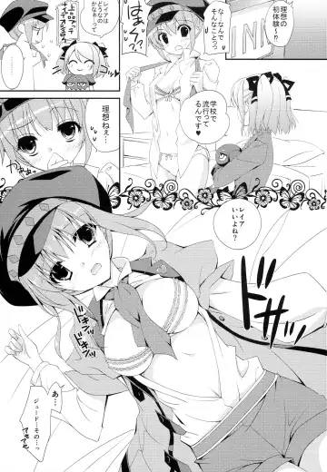 [Hasegawa Yukino] KoiBana Tricolore Fhentai.net - Page 4