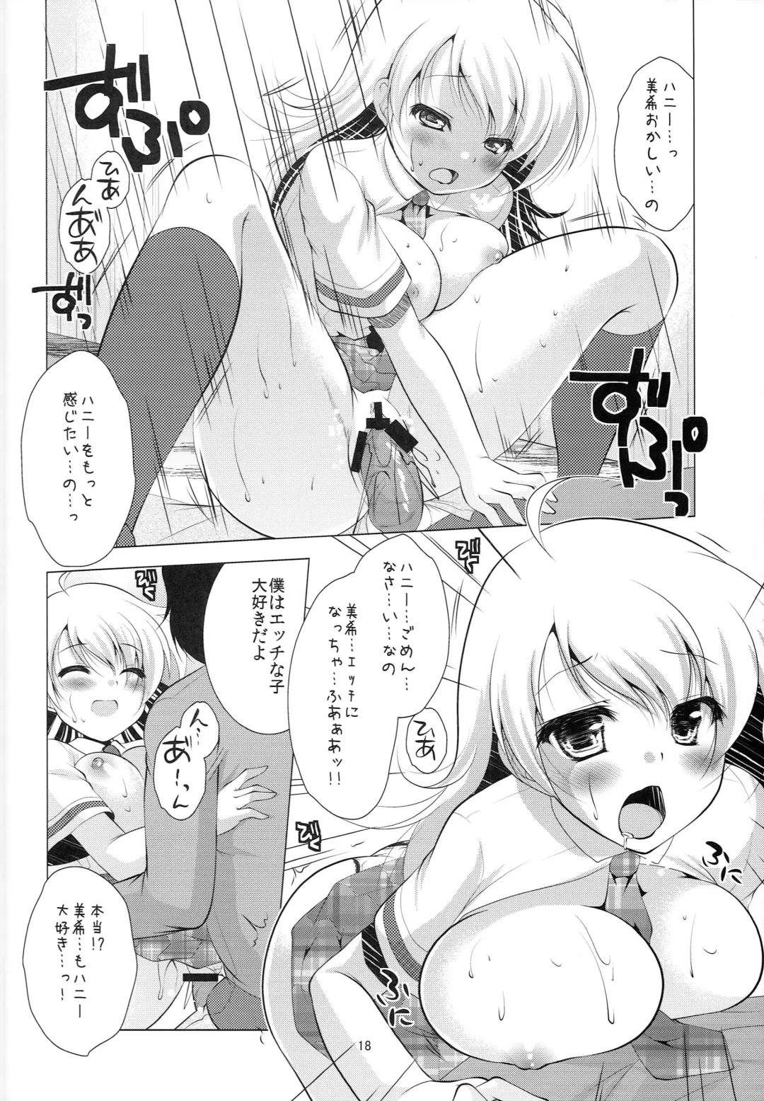 [Matsunami Rumi] HBDM Fhentai - Page 17