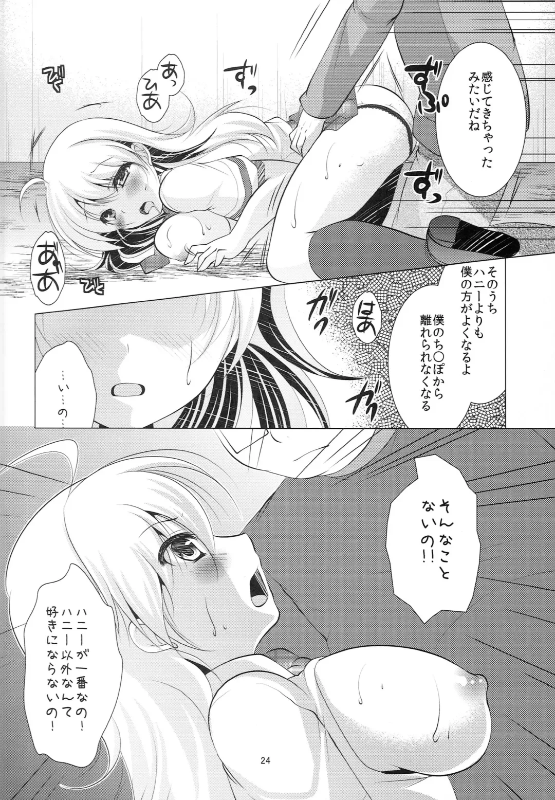 [Matsunami Rumi] HBDM Fhentai - Page 23