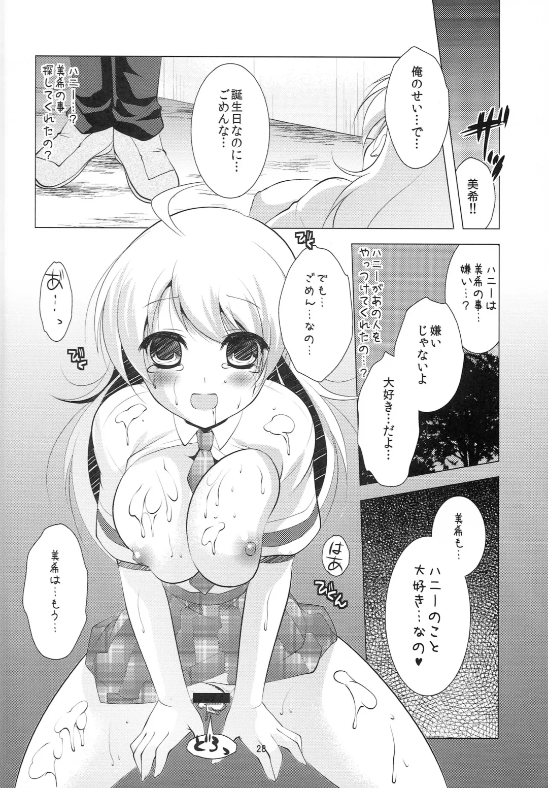 [Matsunami Rumi] HBDM Fhentai - Page 27