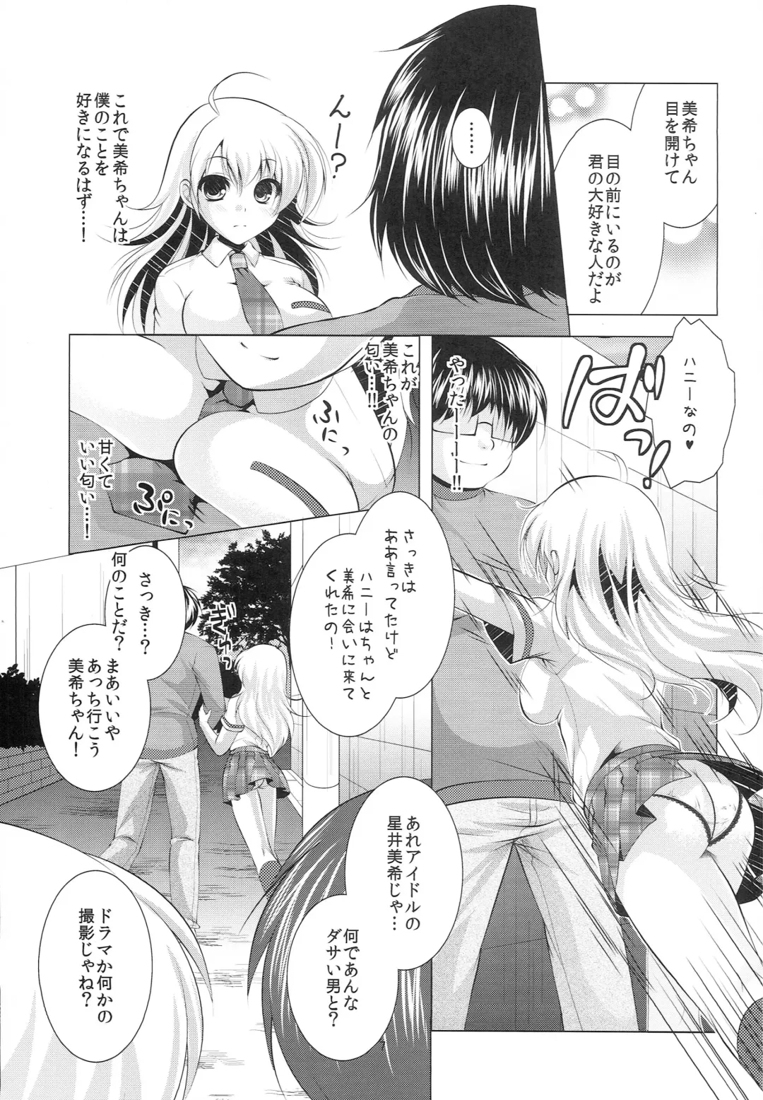 [Matsunami Rumi] HBDM Fhentai - Page 6
