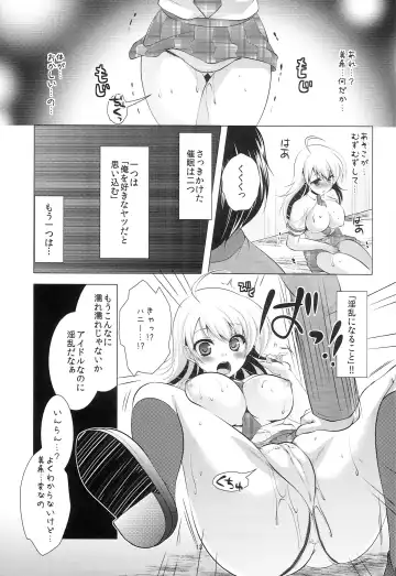 [Matsunami Rumi] HBDM Fhentai - Page 12