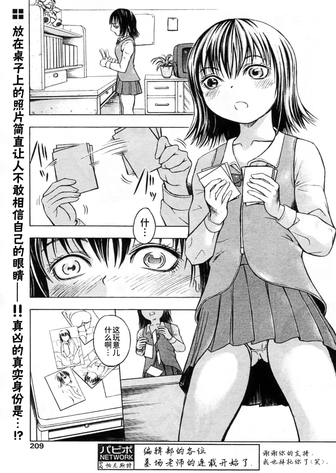 Read [Hakaba] 計画初日（COMIC パピポ 2004年10月号） - Fhentai.net