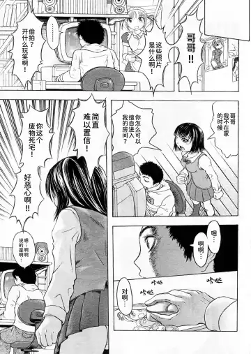 [Hakaba] 計画初日（COMIC パピポ 2004年10月号） Fhentai.net - Page 3