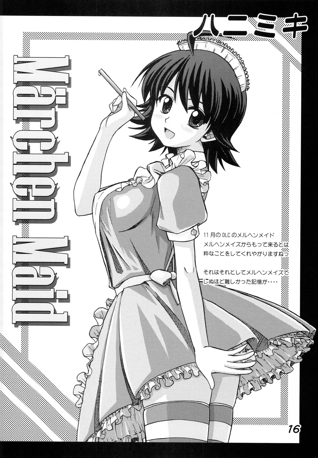 [Rikumoto Yoshiyuki] Honey Miki Fhentai - Page 15