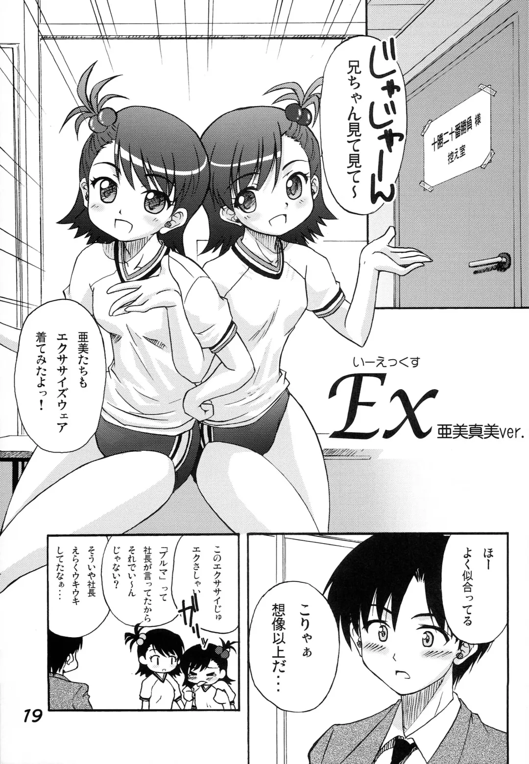 [Rikumoto Yoshiyuki] Honey Miki Fhentai - Page 18