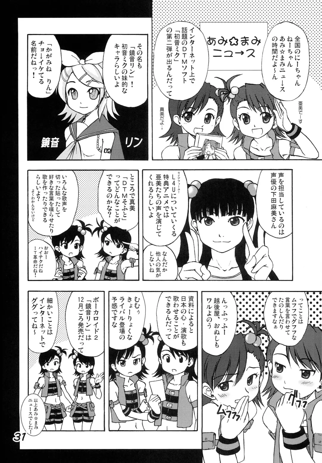 [Rikumoto Yoshiyuki] Honey Miki Fhentai - Page 30