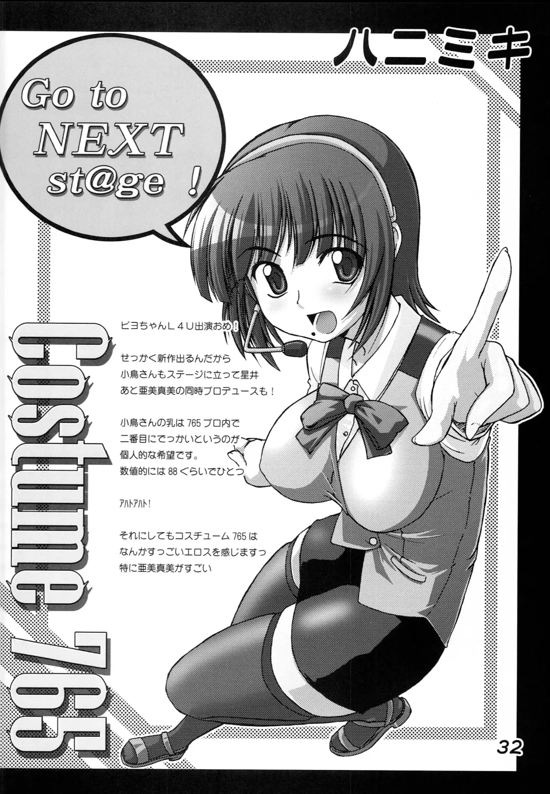 [Rikumoto Yoshiyuki] Honey Miki Fhentai - Page 31