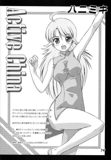 [Rikumoto Yoshiyuki] Honey Miki Fhentai - Page 13