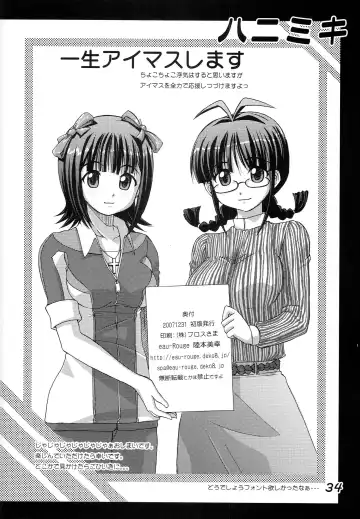 [Rikumoto Yoshiyuki] Honey Miki Fhentai - Page 33