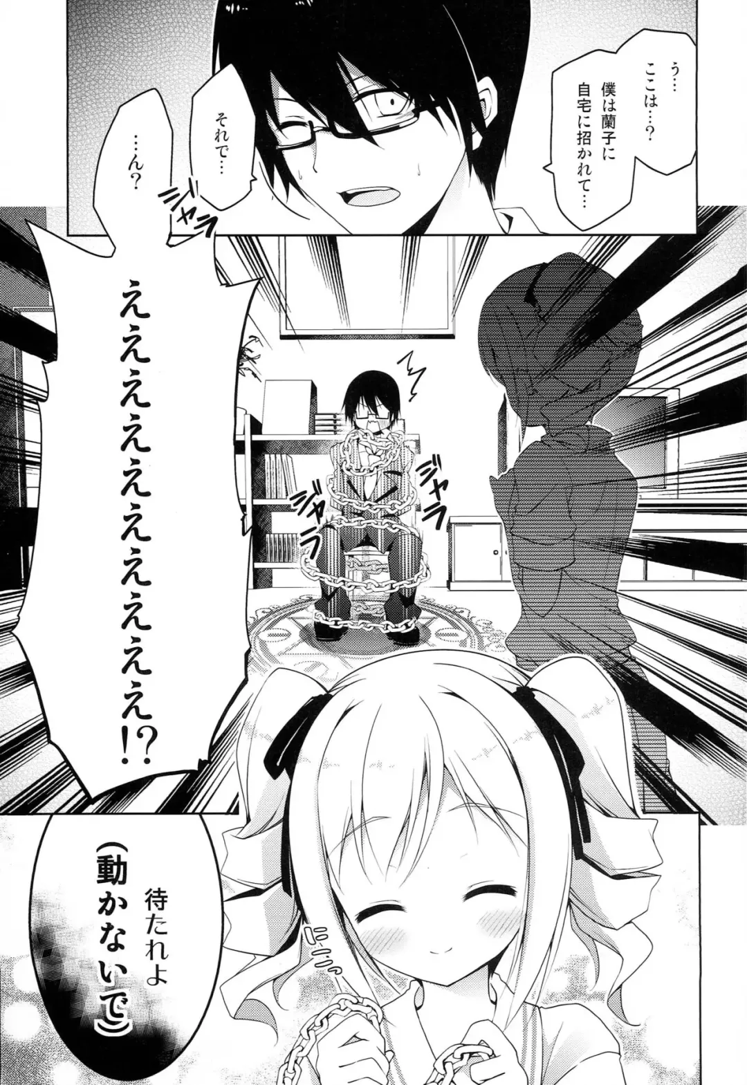 [Nanamomo Rio] purely magic Cinderella Fhentai - Page 4